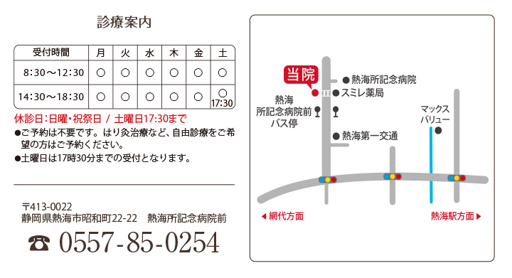 診療案内